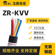 kvv控制电缆kvv3*1.5 4*1.5 7*1.5 kvvp屏蔽控制电缆国标厂家直销