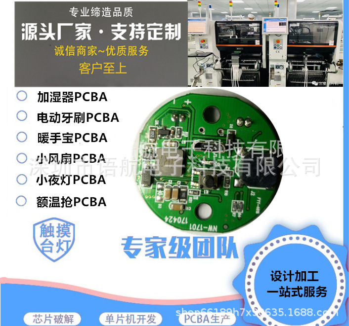 厂家直销电动筋膜枪线路板驱动控制PCBA充电按摩枪电路板