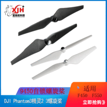 9450������ 9450������ ����F450 F550 S550 ����2 ����3 ��Ҷ