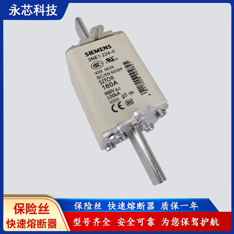 全新快速保险丝3NE1218-4 3NE1220-4 3NE1221-4 3NE1222-4