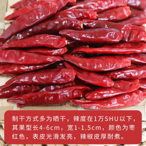 Dried red pepper 250g pepper source manufacturer Chaotian pepper dry seasoning fragrant pepper