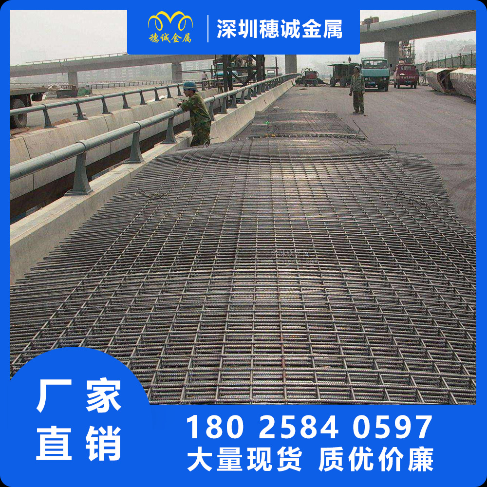 专业生产钢筋网片建筑钢筋网片 桥梁防裂钢筋地面防裂碰焊网片