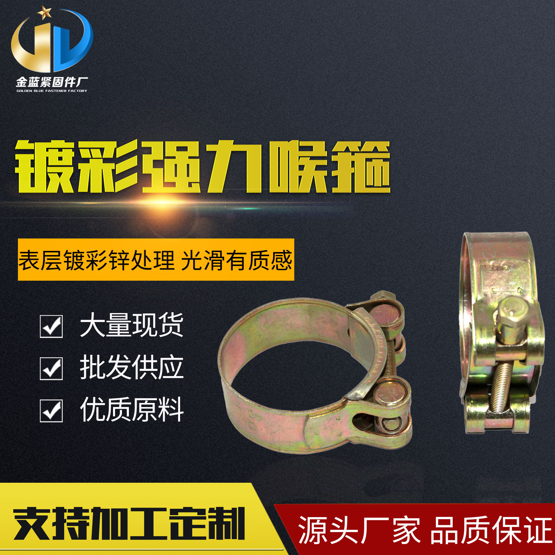 源头厂家强力卡箍 欧式加厚加宽强力抱箍 加强箍单头强力卡喉箍