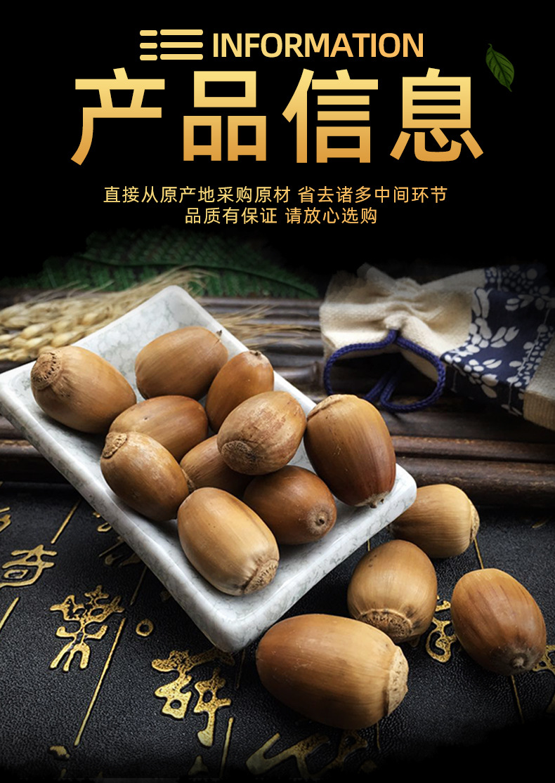 Dried Acorn Fruits Xiang Zi Guan Whole Acorns for Craft Display and Grinding 500g Bag quality and texture