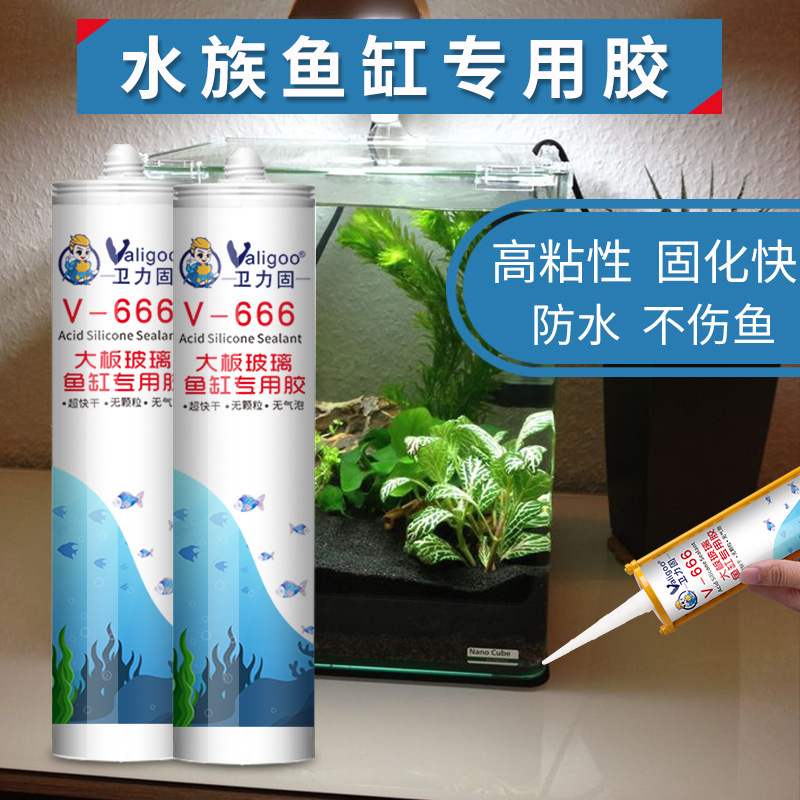 卫力固v-666鱼缸玻璃胶水族透明防水补漏胶水不伤鱼造景专用胶