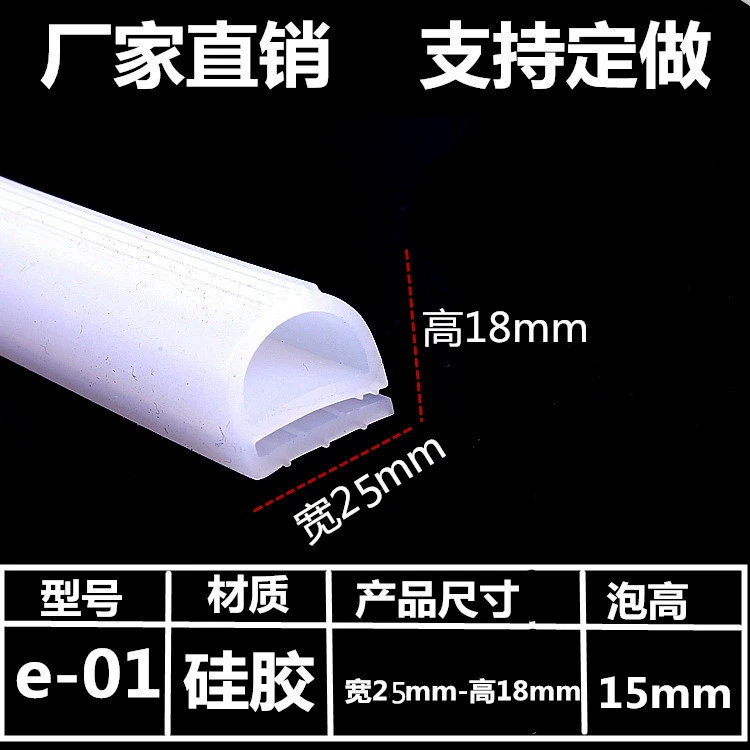 Силиконовая Резина E Тип духовка термостойкая уплотнительная лента клапан E Тип силиконовая полоса духовка Пароварка для риса