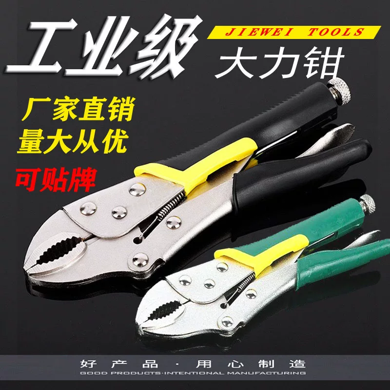 Manufacturer direct plastic handle round mouth Highlight multi -function multi -function universal hand manual force fixed pliers 7 inches 10 inches