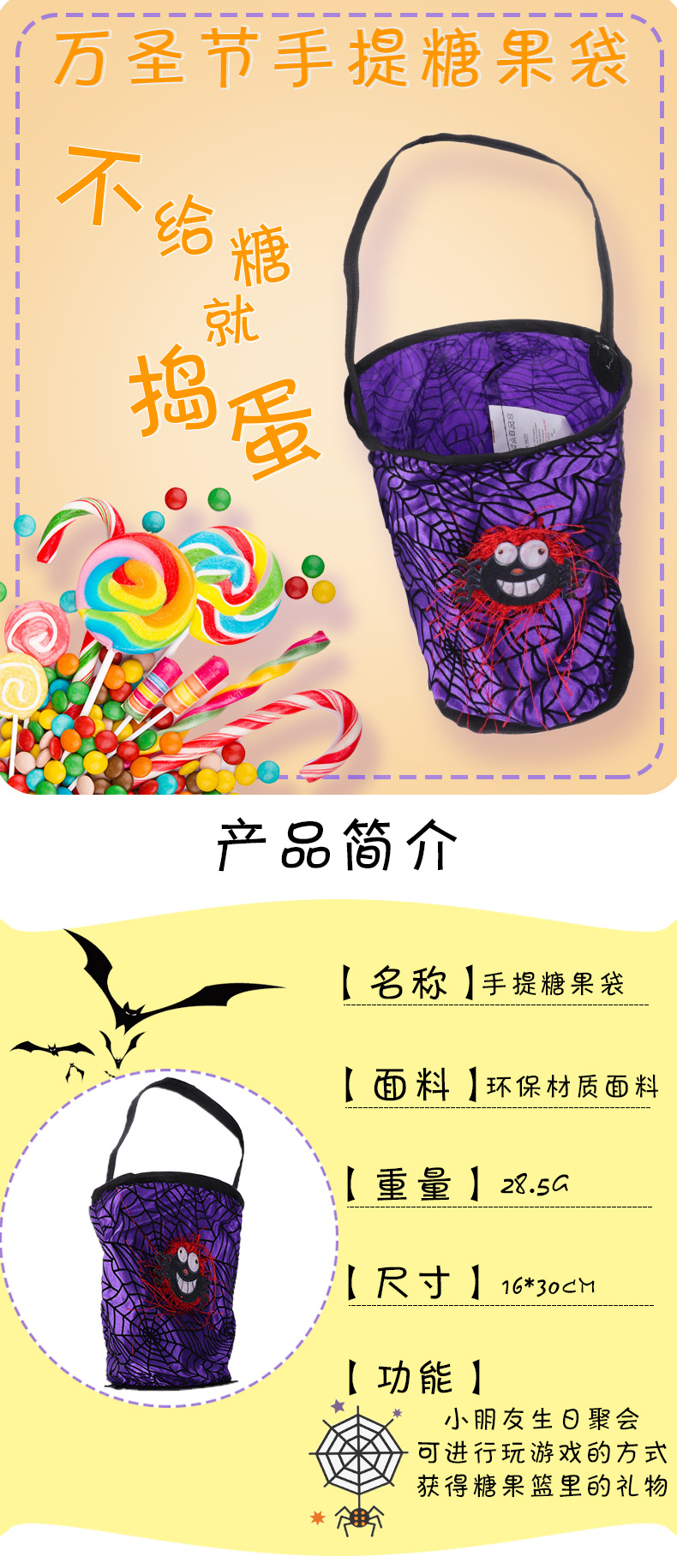 万圣节手提袋-1