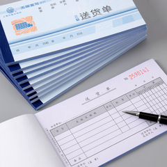 立信三聯48K無碳單據送貨單收款收據借款單領料收料出入庫單10本