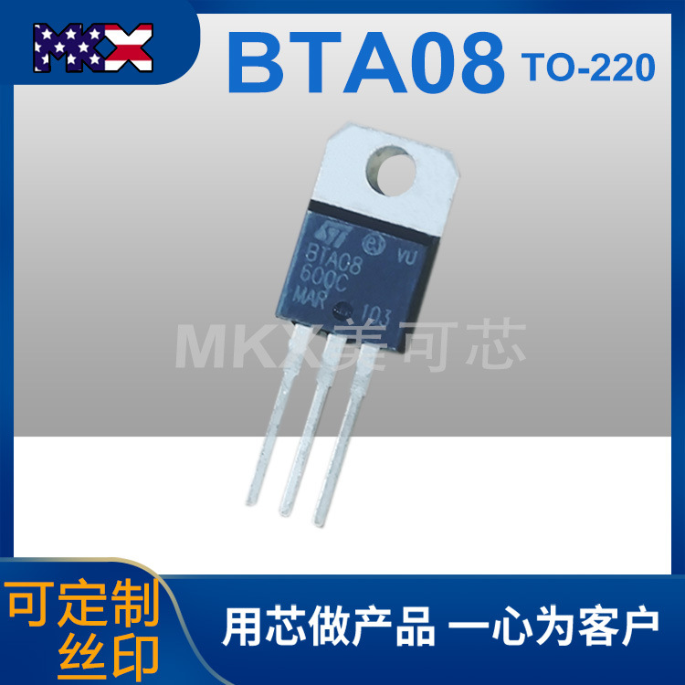 BTA08-600C 四象限双向可控硅 8A ST晶闸管 TO-220【技术支持】