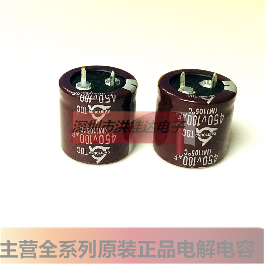 450V100UF 25X25 105度 TDC系 原装进口三莹电解电容 100UF450V