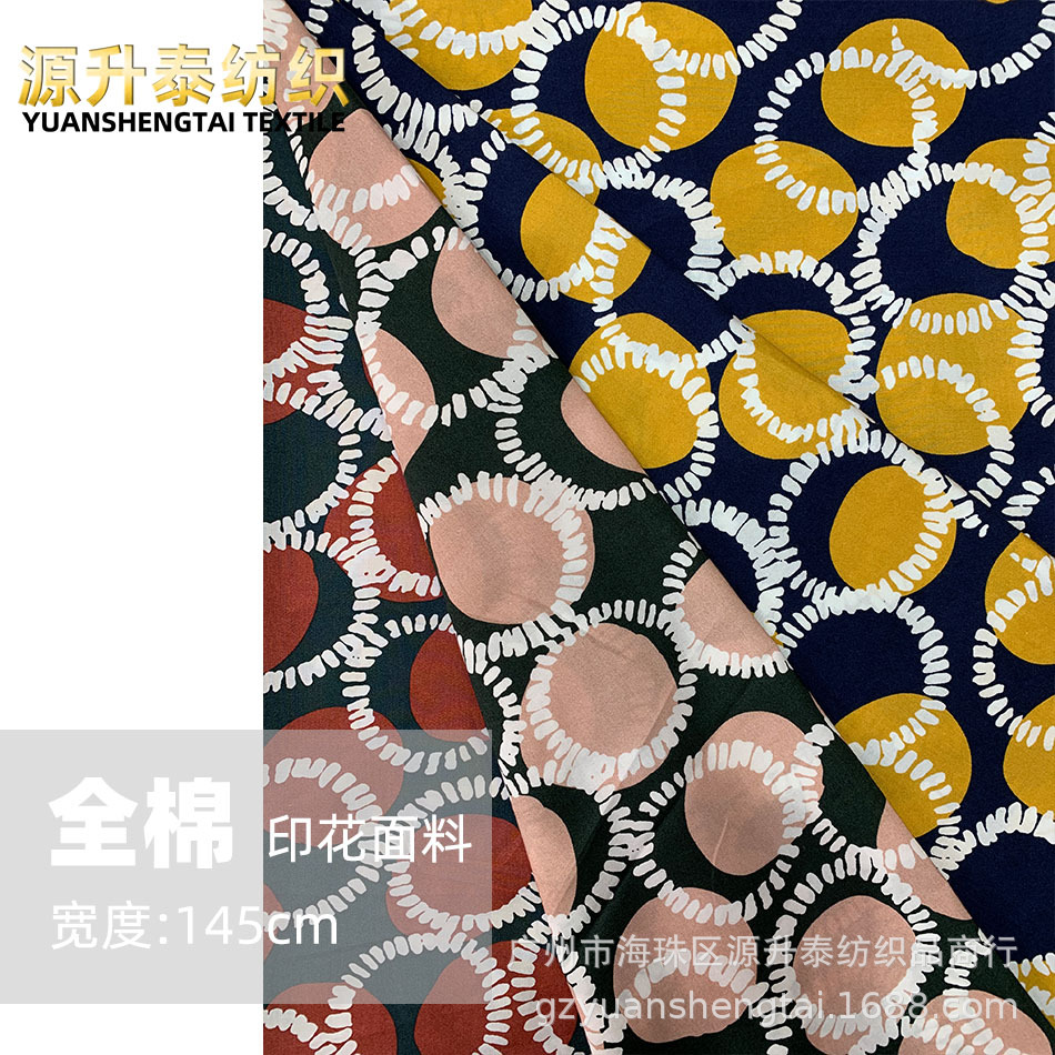 几何涂鸦圆点圈圈碎花 全棉仿天丝印花布料 春夏款衬衫连衣裙面料