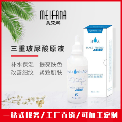 美梵娜玻尿酸精华原液面部精华保湿补水淡化细纹抗女男|ru