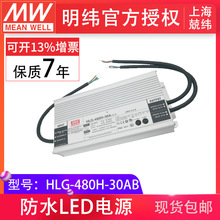 HLG-480H-30AB30v0-16a{һ{ˮIP67LEDԴ