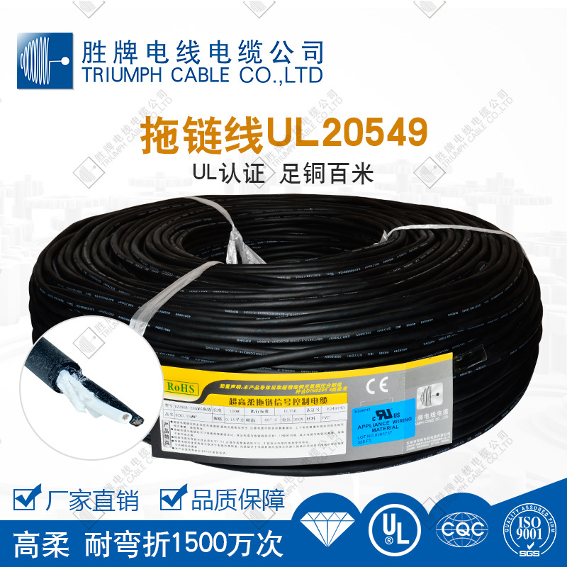 高柔性能拖链线缆1500万次 伺服电机电缆 20549-26/12C 动力电缆