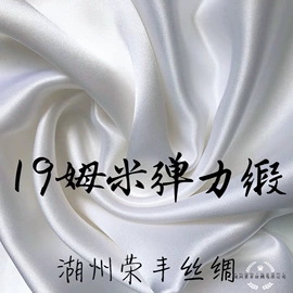 乔其;缎类;绉类