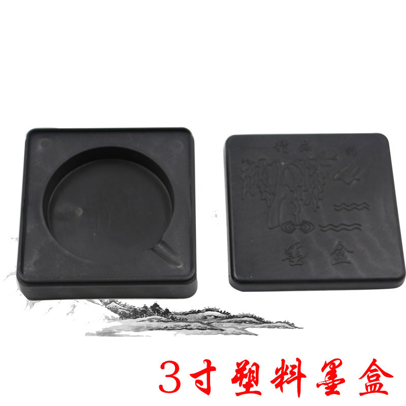 文房四宝 毛笔塑料砚台 学生墨盒带盖 塑料材质 美术书法墨盒批发|ms