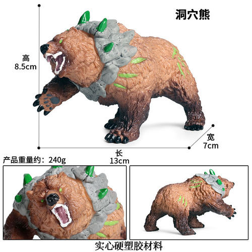 Children's simulated real-life wild animal toy model ancient mythical cave bear brown bear bear model ornaments