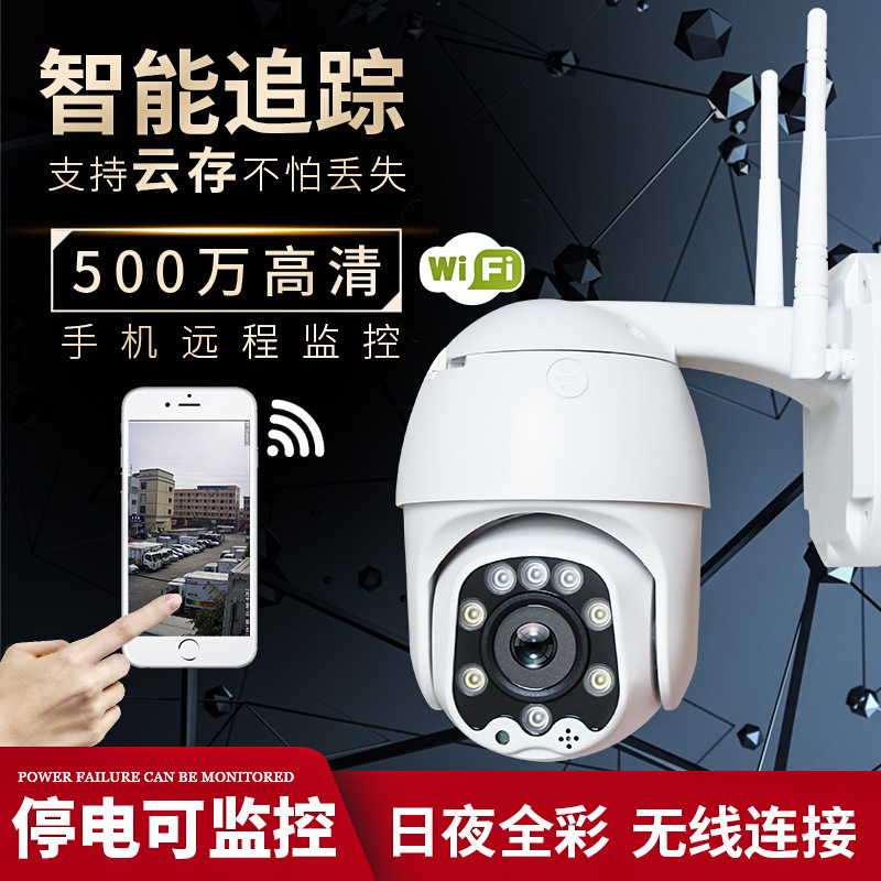 无线摄像头家用连手机远程wifi监控器超高清室外360度全景球机