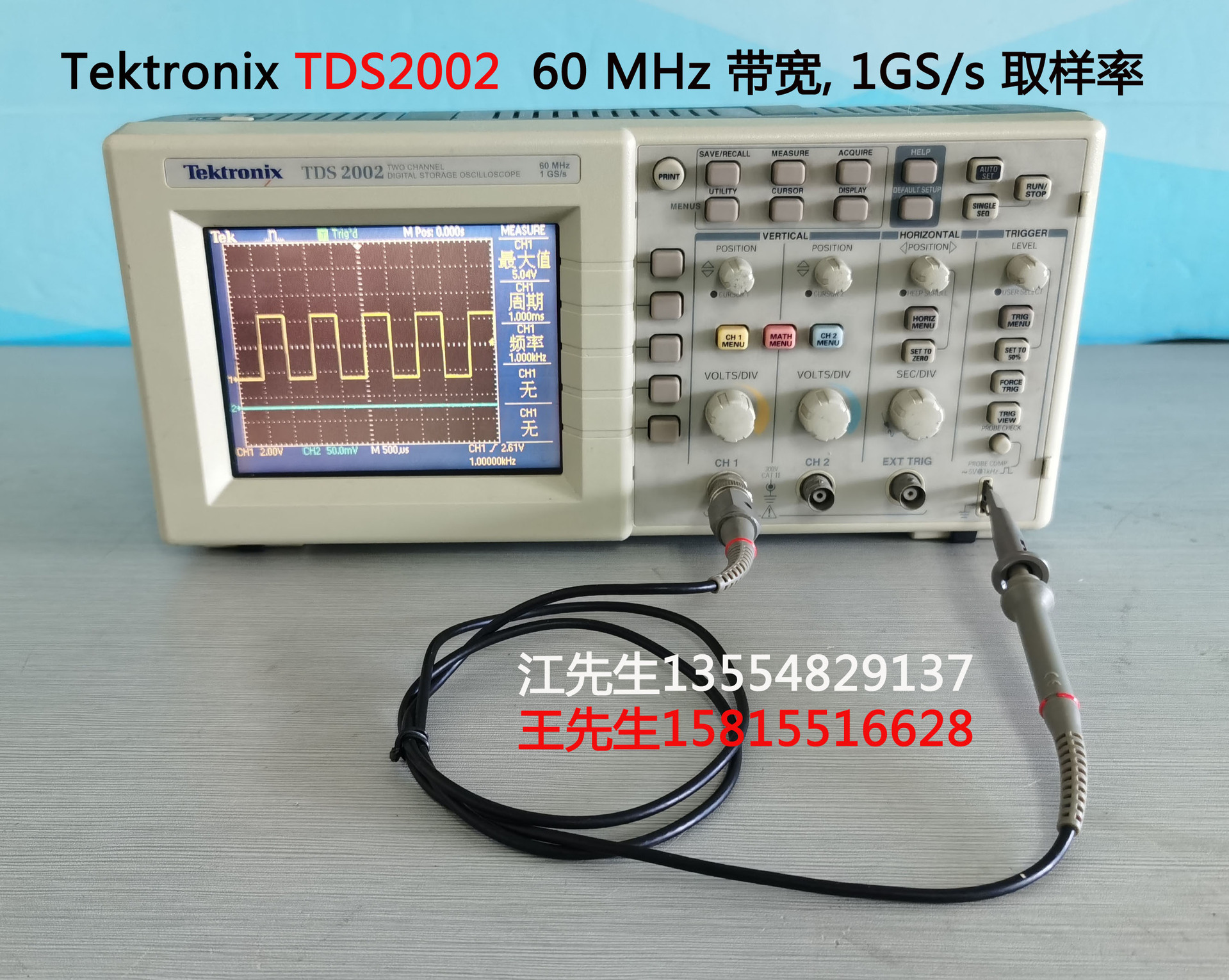 Tektronix示波器、TDS2002、二手成色漂亮价优