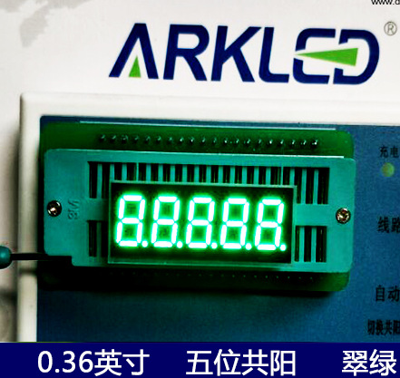 ARK方舟SD811336G超高亮绿色数字显示0.36英寸五位共阳led数码管