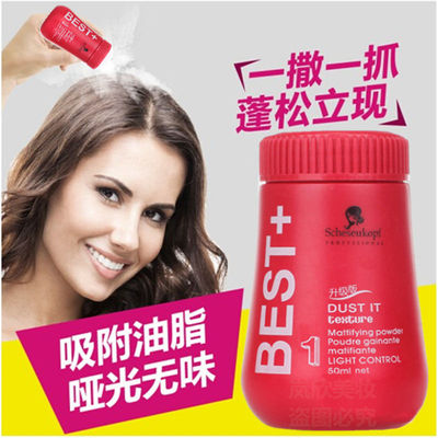beauty salon Imported Hairdressing Powder Puff lady Hair Fluffy powder modelling Shaping fluffy powder 10g