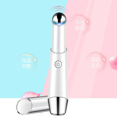 眼部电动按摩器微震美眼笔眼部按摩仪温热彩光离子导入美眼仪|ms