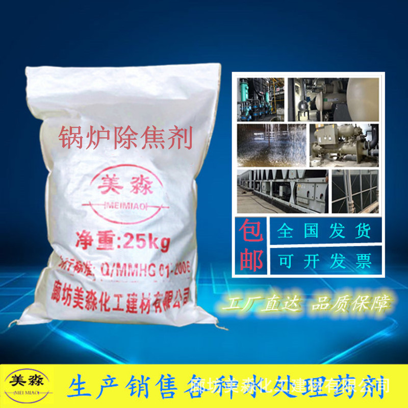 锅炉除焦剂除渣剂清灰锅炉燃煤助剂生物质颗粒燃料燃煤除烟道灰垢