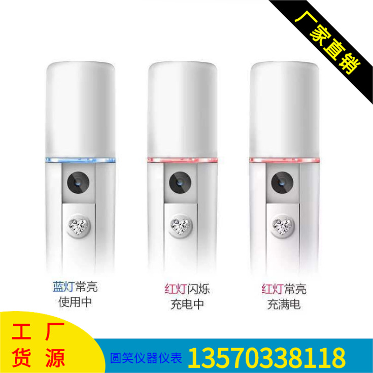 portable battery Water meter factory Nanometer Spray Steaming the face Cold spray cosmetology Sprayers humidifier