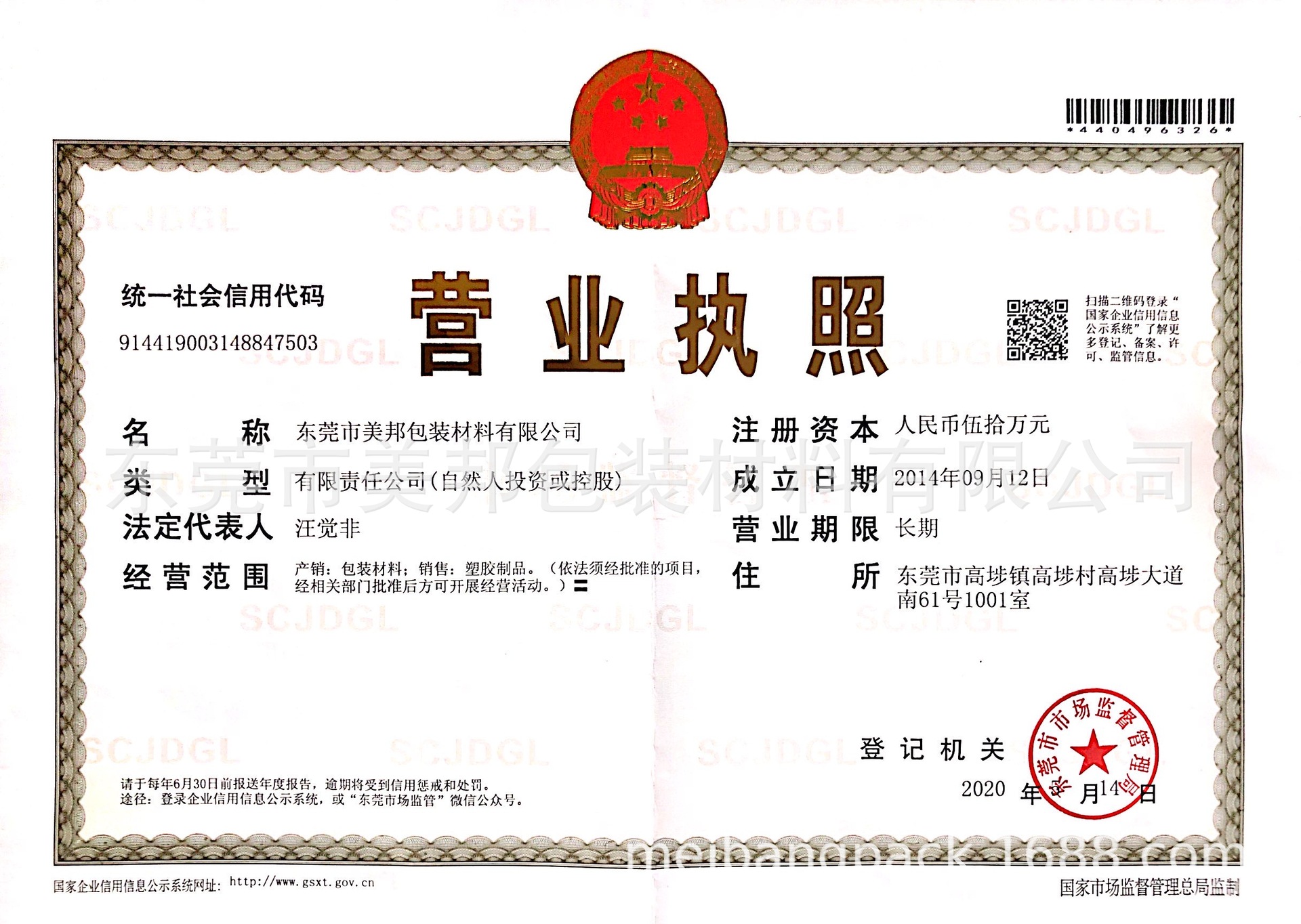 IMG_6472(20200605-161625)