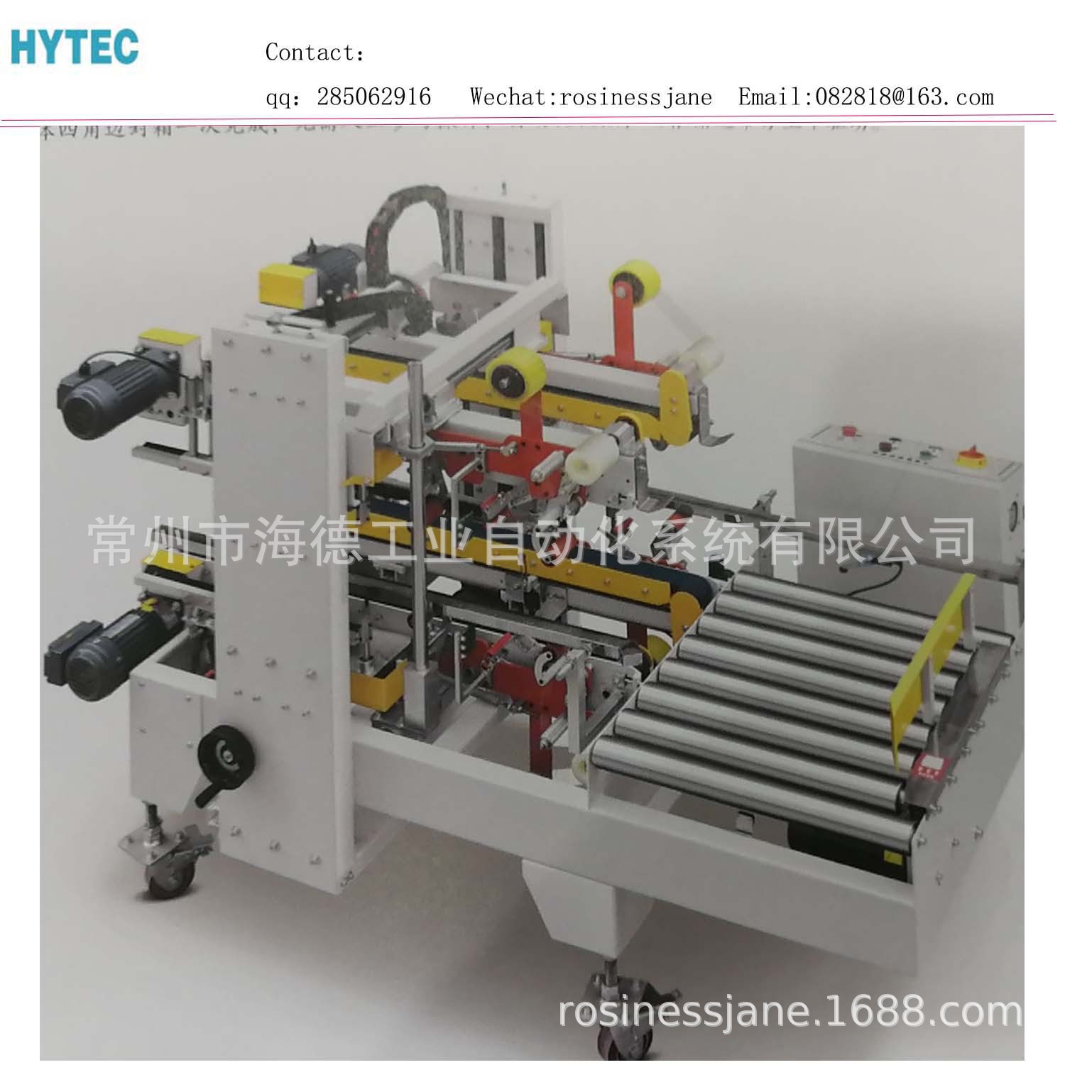 自动封箱机 工字封箱机 角边封箱机 四角角边胶带封箱机