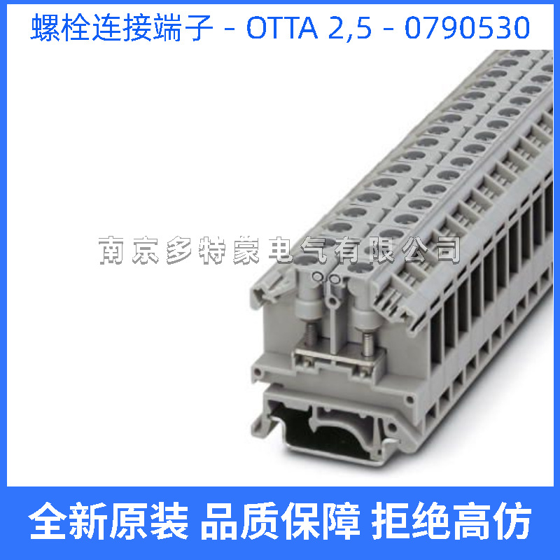 德国 菲尼克斯 0790530 - OTTA 2,5 螺栓连接端子  OTTA2.5
