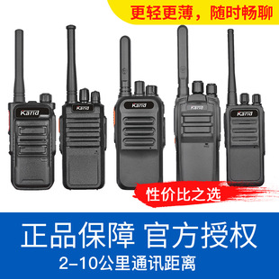 Kareed mini walkie-talkie wholesale 5km high-power handheld outdoor hotel site tunnel cold storage