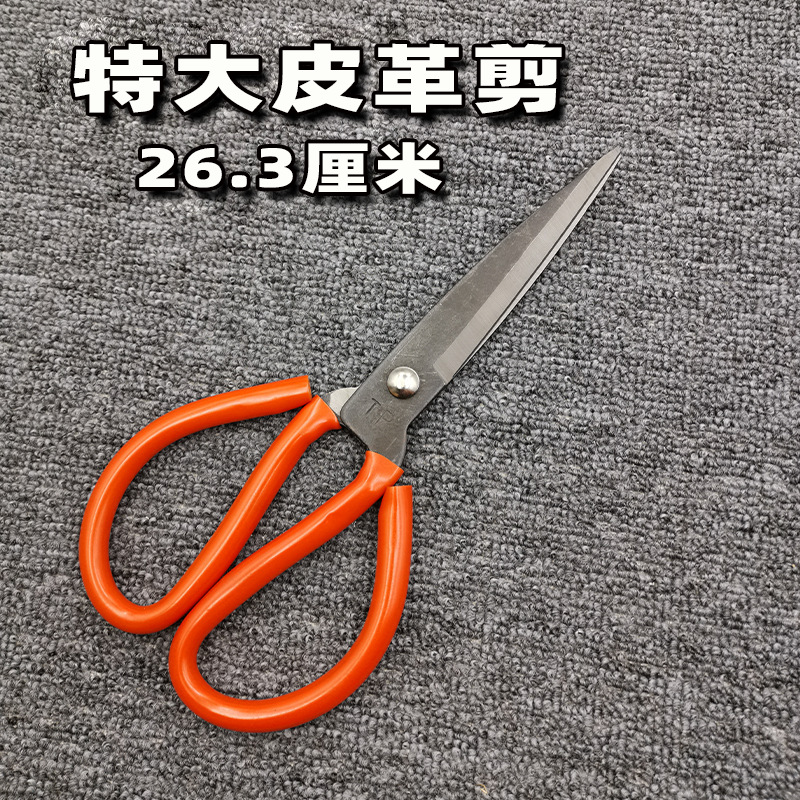 特大号剪工业剪刀 菜刀王剪刀家用尖头套管皮革剪小剪子 厂家批发