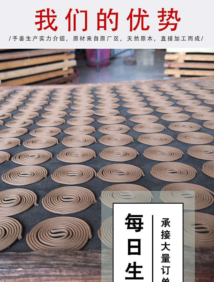 盘香散装香_06.jpg