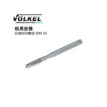 ��ƷVOLKEL/�¹��ֿ� �±����˿׶DIN371 FormA HSSE M2-M10