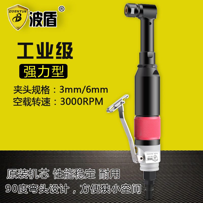 波盾 刻磨机 90度刻磨机 弯头刻磨机 90度弯头气动刻磨机 BD-1537