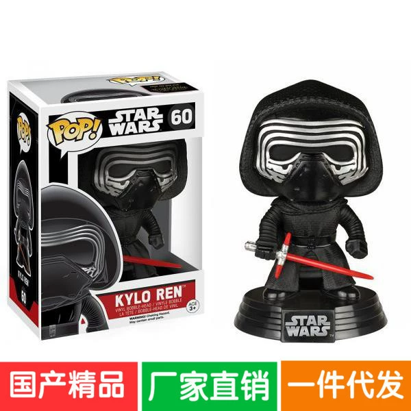 Звёздные войны Звёздные войны 7 FUNKO POP KYLO REN Kailun 60#