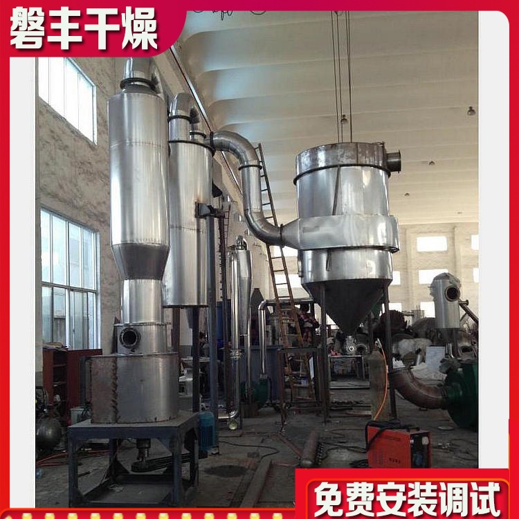 巴丹干燥机 杀虫单干燥机 氢氧化铜烘干机 XSG-12型闪蒸烘干机