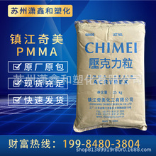 PMMA 悽����� CM-207 �͸ߜ� ��W���� �᷀�� PMMA�� ��͸��