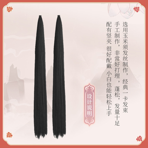 Ancient costume wig, sideburns, corn whiskers, slightly fluffy hair bundle, antique style Hanfu, bangs, fairy hair style