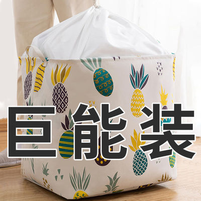 特大号布艺家用衣服收纳箱棉被子收纳筐束口防潮尘衣柜整理箱