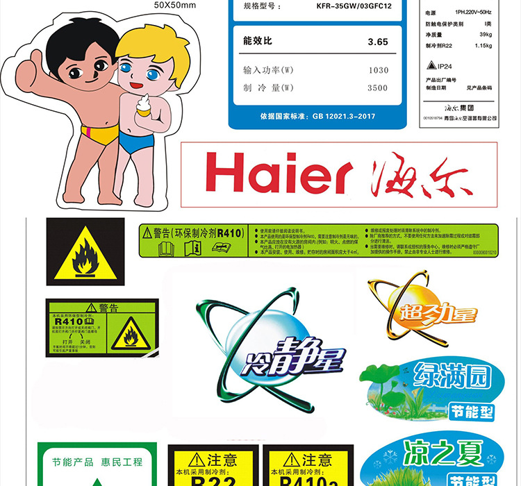 能效标签_23.jpg
