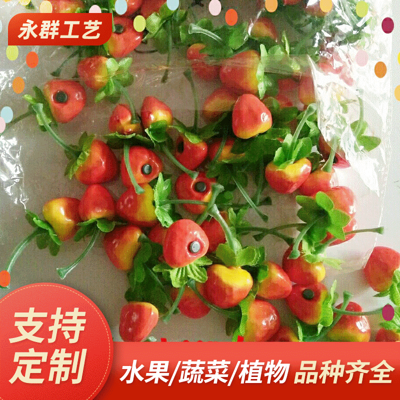 2.5公分仿真小草莓拍摄用具装饰工艺品冰箱贴圣诞节摄影道具