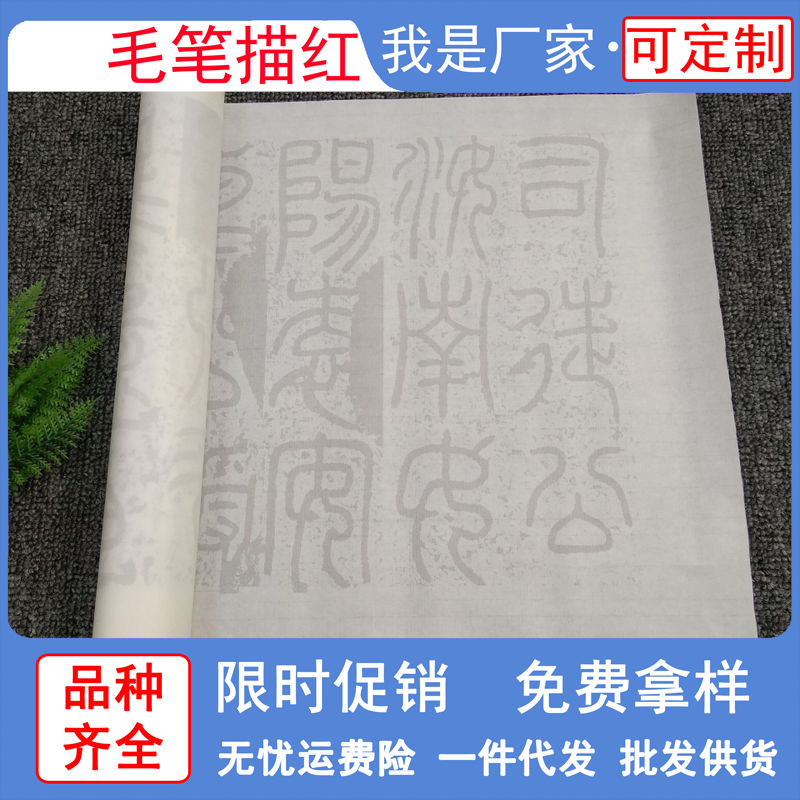篆書 袁安碑毛筆書法練習描紅字帖 半生宣紙長卷促銷
