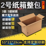 Коробка для переезда, разнообразная сумка, упаковка, оптовые продажи