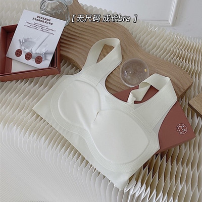 輕氧乳膠U家無尺碼成長Bra發育期內衣薄款少女學生文胸背心9-18歲