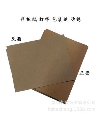 杭州厂供包装打包纸 牛皮卡 牛皮纸等 耐撕裂耐戳穿可隔层垫底等|ms