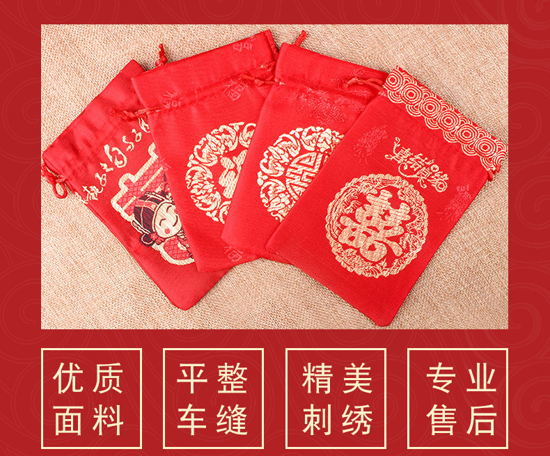 锦缎喜糖福袋_08.jpg