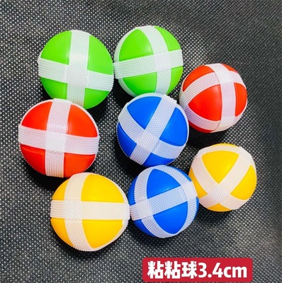 魔术贴粘粘球飞镖标靶投掷配件玩具 尼龙射出勾粘靶球3.4cm可定制
